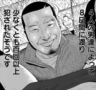 漫画 善悪の屑 全5巻が胸糞すぎて面白いｗｗｗ ネタバレ感想まとめ バズマン