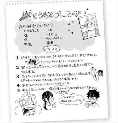 雨隠ギド 甘々と稲妻 の泣ける漫画が面白いか考察した 画像レビューまとめ バズマン 雨隠ギド 甘々と稲妻 の泣ける漫画が面白いか考察した 画像レビューまとめ バズマン
