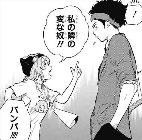 新連載 オレゴラッソ 1話 ネタバレ感想レビュー 少年ジャンプ バズマン 新連載 オレゴラッソ 1話 ネタバレ感想レビュー 少年ジャンプ バズマン