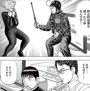 インベスターz 1 9巻 ネタバレ感想 中学生でも株投資で簡単に儲ける方法とは バズマン インベスターz 1 9巻 ネタバレ感想 中学生でも株投資で簡単に儲ける方法とは バズマン