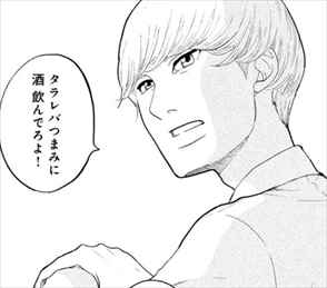 東京タラレバ娘 1 3巻 ネタバレ感想 未婚アラサー女子の阿鼻叫喚の断末魔 バズマン 東京タラレバ娘 1 3巻 ネタバレ感想 未婚アラサー女子の阿鼻叫喚の断末魔 バズマン