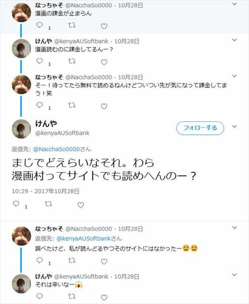 無料 漫画村が人気すぎてヤバイwww まんが違法まとめ バズマン 無料 漫画村が人気すぎてヤバイwww まんが違法まとめ バズマン