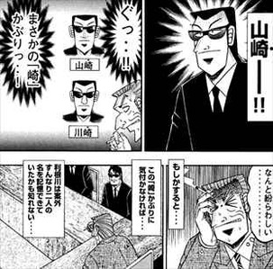 中間管理録トネガワ1巻 利根川幸雄の苦悩2