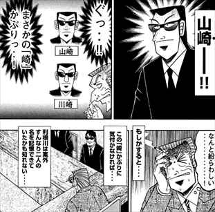 感想 中間管理録トネガワ 福本伸行 は面白い あの利根川幸雄が理想の上司すぎる件 バズマン