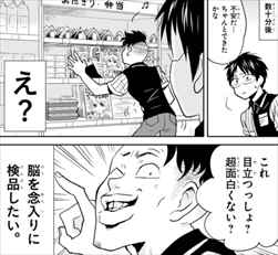 ニーチェ先生 5巻 ネタバレ感想 奈良原さん マジパネェっす バズマン ニーチェ先生 5巻 ネタバレ感想 奈良原さん マジパネェっす バズマン