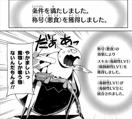 ネタバレ感想 漫画 蜘蛛ですがなにか が面白いので色々考察してみたよ 画像レビュー バズマン ネタバレ感想 漫画 蜘蛛ですがなにか が面白いので色々考察してみたよ 画像レビュー バズマン