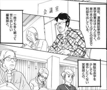 バズマン。	  重版出来 (漫画) 1巻2巻 感想| ジョジョやベルセルクは何回増刷されてるか？	コメント                ドルジ・ロビンソン...