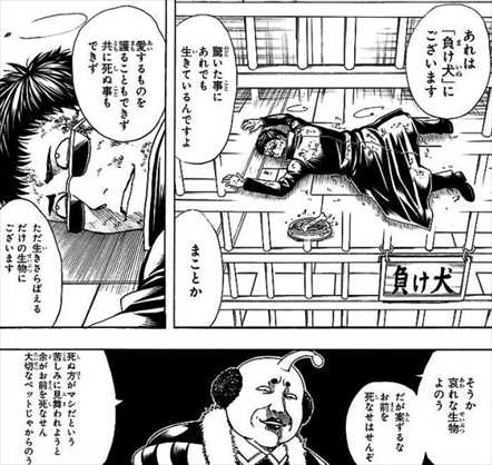 銀魂 68巻 ネタバレ感想 男の価値はナニで決まる 上下関係はシモの大きさで決まる バズマン 銀魂 68巻 ネタバレ感想 男の価値はナニで決まる 上下関係はシモの大きさで決まる バズマン