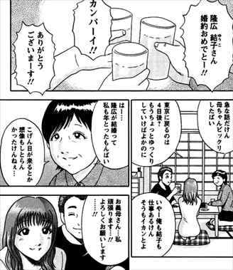 走馬灯 株式 会社 ネタバレ