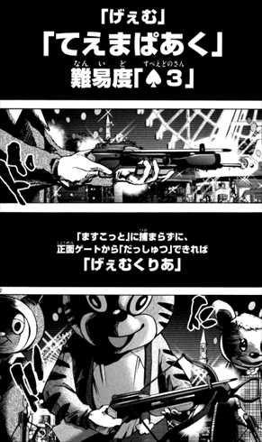 今際の国のアリス16巻 てぇまぱぁく