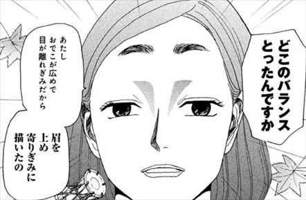 ネタバレ感想 人は見た目が100 から見る非モテ女の特徴とタイプ おすすめ考察 バズマン ネタバレ感想 人は見た目が100 から見る非モテ女の特徴とタイプ おすすめ考察 バズマン