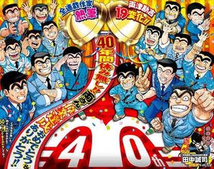 こち亀 最終回 全連載作家が描いた両津勘吉