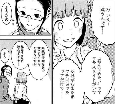亜人ちゃんは語りたい 4巻 ネタバレ感想 あれ バンパイアって鏡に映るっけ バズマン