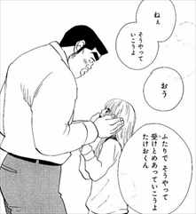 俺物語 11巻 ネタバレ感想 剛田猛男 ついに大和に手を出す バズマン