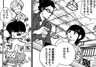 重版出来 松田奈緒子 は面白い ネタバレ感想まとめ 仁義なき出版ウォーズ バズマン 重版出来 松田奈緒子 は面白い ネタバレ感想まとめ 仁義なき出版ウォーズ バズマン