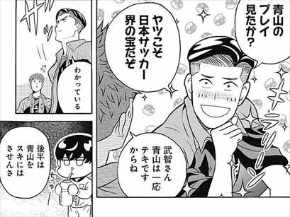 潔癖男子青山くん の登場人物キャラクター一覧まとめ 画像あり バズマン