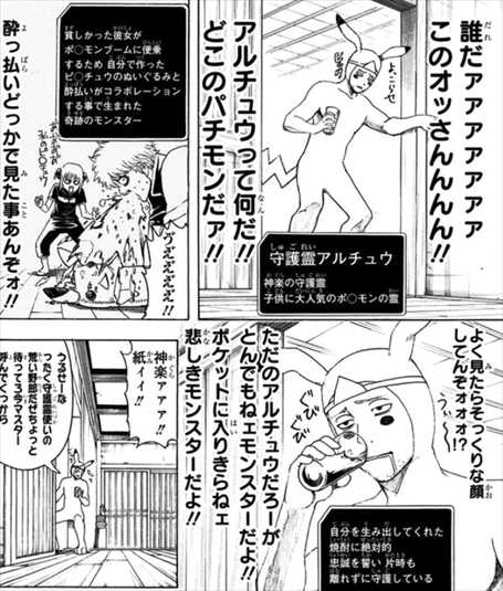 おすすめ 銀魂という面白いくせに意外と泣かせる人気漫画の徹底考察まとめ ネタバレ感想レビュー バズマン