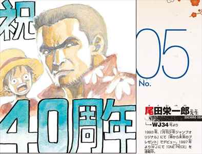 こち亀ジャンプ ネタバレ感想レビュー 少年ジャンプ増刊雑誌 バズマン