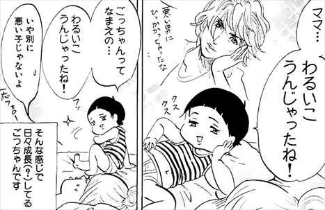 ママはテンパリスト 全4巻 ネタバレ感想まとめ| 東村アキコの育児漫画が面白いのでレビューしてみたwww : バズマン。