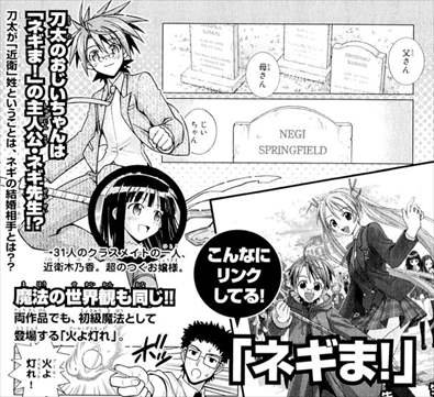 ユーキューホルダー 1巻 ネタバレ感想 赤松健が描く新たなバトルファンタジー バズマン