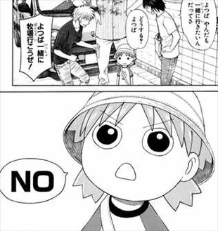 よつばと7巻 表情 やんだ