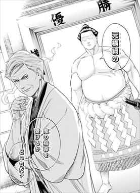 火ノ丸相撲 9巻10巻 ネタバレ感想 新キャラ 日景典馬 登場に潮ピンチ バズマン