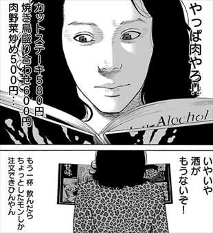 漫画 善悪の屑 全5巻が胸糞すぎて面白いｗｗｗ ネタバレ感想まとめ バズマン