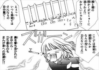 新條まゆ バカでも描けるまんが教室 がタイトル通りの内容な件 ネタバレ感想レビュー バズマン 新條まゆ バカでも描けるまんが教室 がタイトル通りの内容な件 ネタバレ感想レビュー バズマン