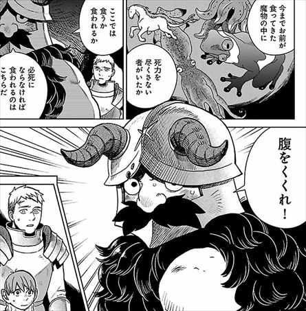 ダンジョン飯 4巻 ネタバレ感想 ついに因縁の炎龍と対決 人骨ファリンは生き返ることができるのか バズマン ダンジョン飯 4巻 ネタバレ感想 ついに因縁の炎龍と対決 人骨ファリンは生き返ることができるのか バズマン