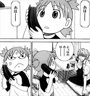よつばと5巻 やんだ3