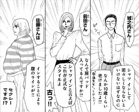 ネタバレ感想 人は見た目が100 から見る非モテ女の特徴とタイプ おすすめ考察 バズマン
