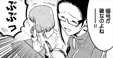 亜人ちゃんは語りたい 4巻 ネタバレ感想 あれ バンパイアって鏡に映るっけ バズマン