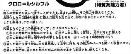 ハンターハンター クロロ団長の念能力一覧 バズマン