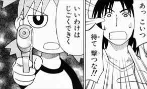 バズマン バズマン