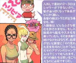 まりんこゆみ 1 4巻 ネタバレ感想 もし日本のjkがアメリカ海兵隊に入隊したらどうなる バズマン まりんこゆみ 1 4巻 ネタバレ感想 もし日本のjkがアメリカ海兵隊に入隊したらどうなる バズマン