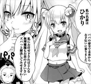 のぞえもん 1巻 ネタバレ感想 幼女ロボと共に幼なじみの未来を救うナリ バズマン