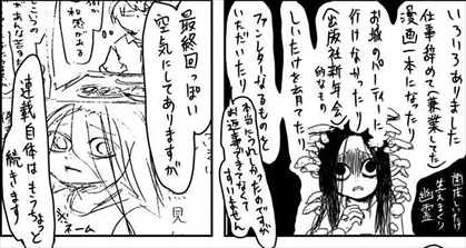 バズマン バズマン