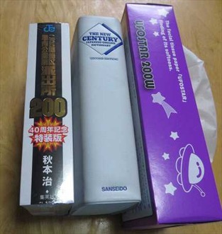 こち亀 200巻 辞書 ティッシュ箱 比較画像