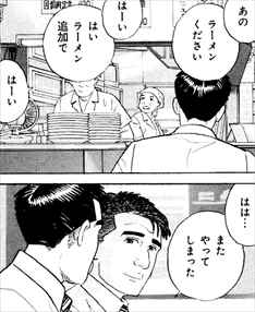 漫画 孤独のグルメは面白い 2巻 ネタバレ感想 井之頭五郎がamazonの売上でルフィを抜いた件 笑 バズマン 漫画 孤独のグルメは面白い 2巻 ネタバレ感想 井之頭五郎がamazonの売上でルフィを抜いた件 笑 バズマン