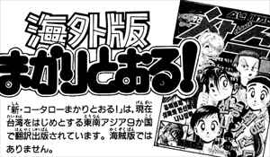 新コータローまかりとおる 柔道編 全27巻 感想 最強格闘マンガにムフフが止マラない バズマン 新コータローまかりとおる 柔道編 全27巻 感想 最強格闘マンガにムフフが止マラない バズマン