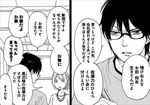 ダメな私に恋してください 1 8巻 ネタバレ感想 中原アヤが描くラブコメ漫画が面白い件 バズマン