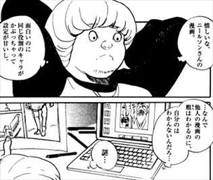 重版出来6巻 他人の漫画のアラは分かる