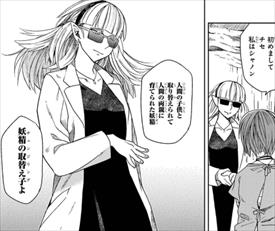 魔法使いの嫁 5巻 ネタバレ感想 チセの吐血は崩壊への序章 バズマン 魔法使いの嫁 5巻 ネタバレ感想 チセの吐血は崩壊への序章 バズマン