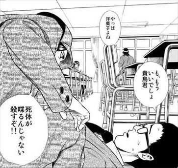 名探偵キドリ1巻 貴鳥5