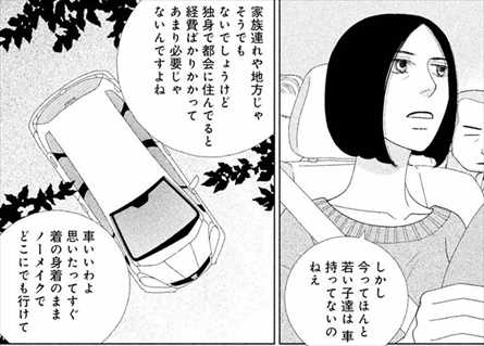 ネタバレ感想 漫画 逃げるは恥だが役に立つ が面白いか今更考察してみた 画像レビュー バズマン ネタバレ感想 漫画 逃げるは恥だが役に立つ が面白いか今更考察してみた 画像レビュー バズマン