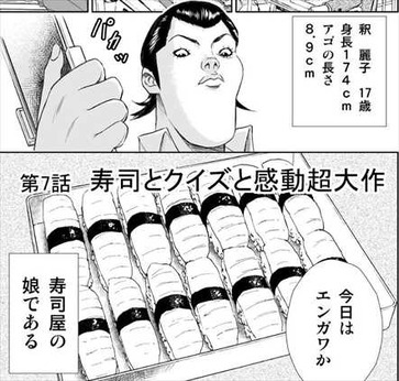 名探偵キドリ2巻 麗子2