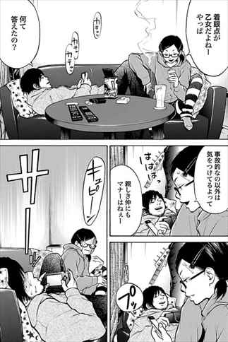 喰う寝るふたり住むふたり 全5巻 ネタバレ感想まとめ 日暮キノコの同棲漫画が面白いかレビューした おすすめ完結 バズマン