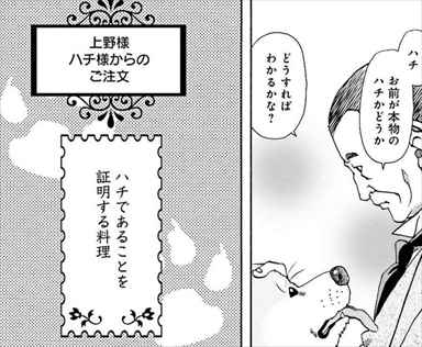 レビュー 漫画 最後のレストラン が面白いか考察した ネタバレ感想 バズマン レビュー 漫画 最後のレストラン が面白いか考察した ネタバレ感想 バズマン