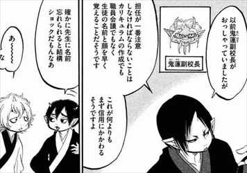 鬼灯の冷徹 巻 ネタバレ感想 白澤 ついに牛のメスに手を出すッ 作者 江口が工口すぎ バズマン 鬼灯の冷徹 巻 ネタバレ感想 白澤 ついに牛のメスに手を出すッ 作者 江口が工口すぎ バズマン