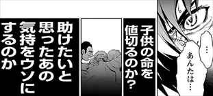 ヤングブラック ジャック 1巻 ネタバレ感想 医大生 間黒男に待ち構える不条理 バズマン ヤングブラック ジャック 1巻 ネタバレ感想 医大生 間黒男に待ち構える不条理 バズマン